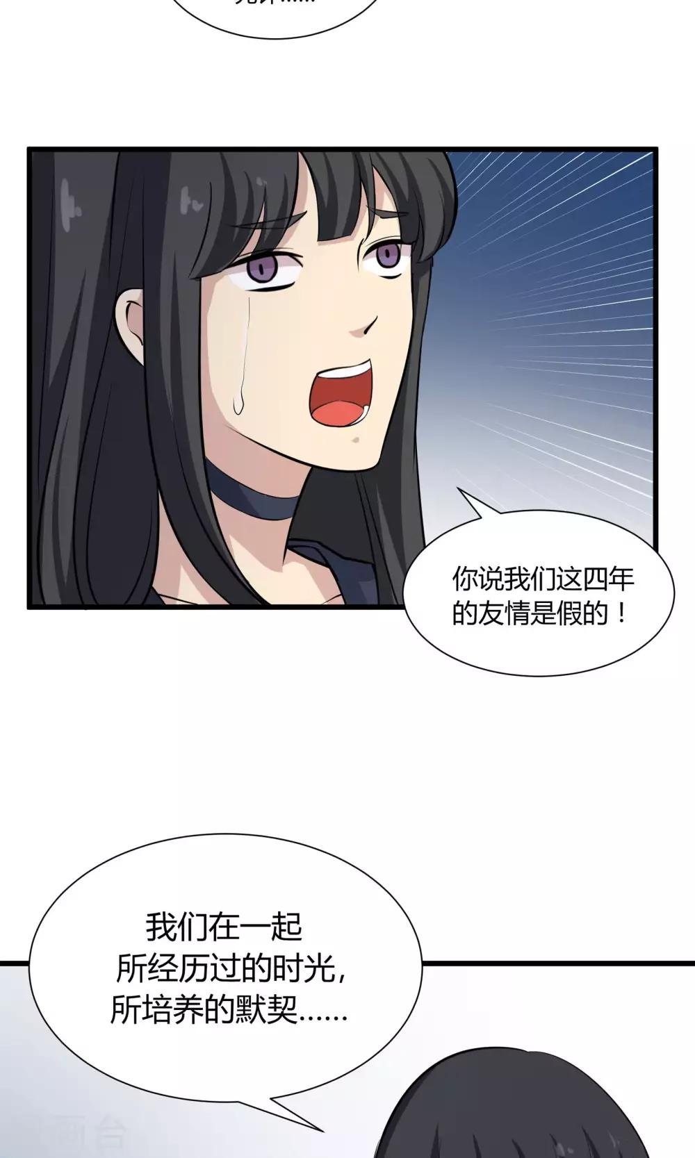 第53话 她是罪魁祸首-第53话
