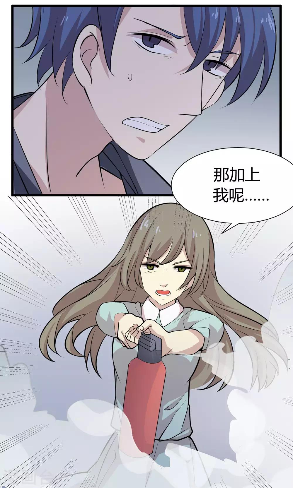 第53话 她是罪魁祸首-第53话
