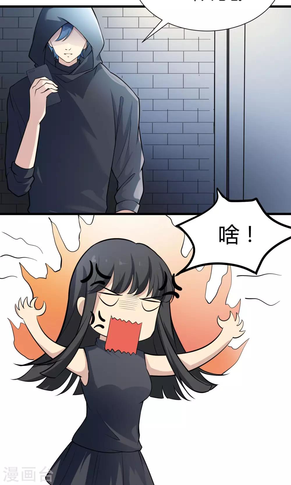 第53话 她是罪魁祸首-第53话