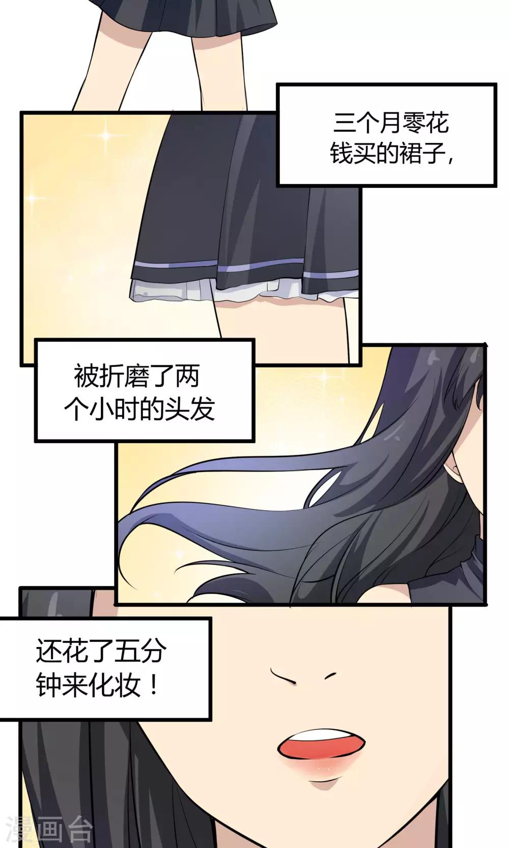 第53话 她是罪魁祸首-第53话
