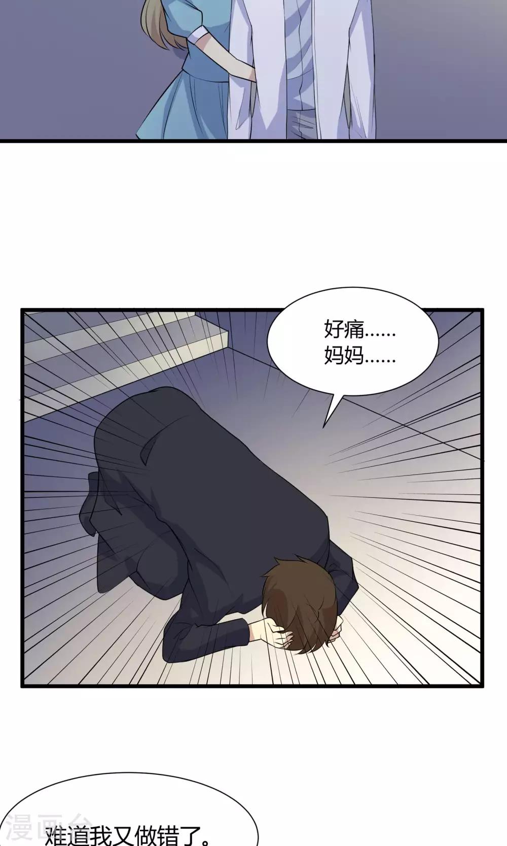 第55话 你根本不懂爱-第55话
