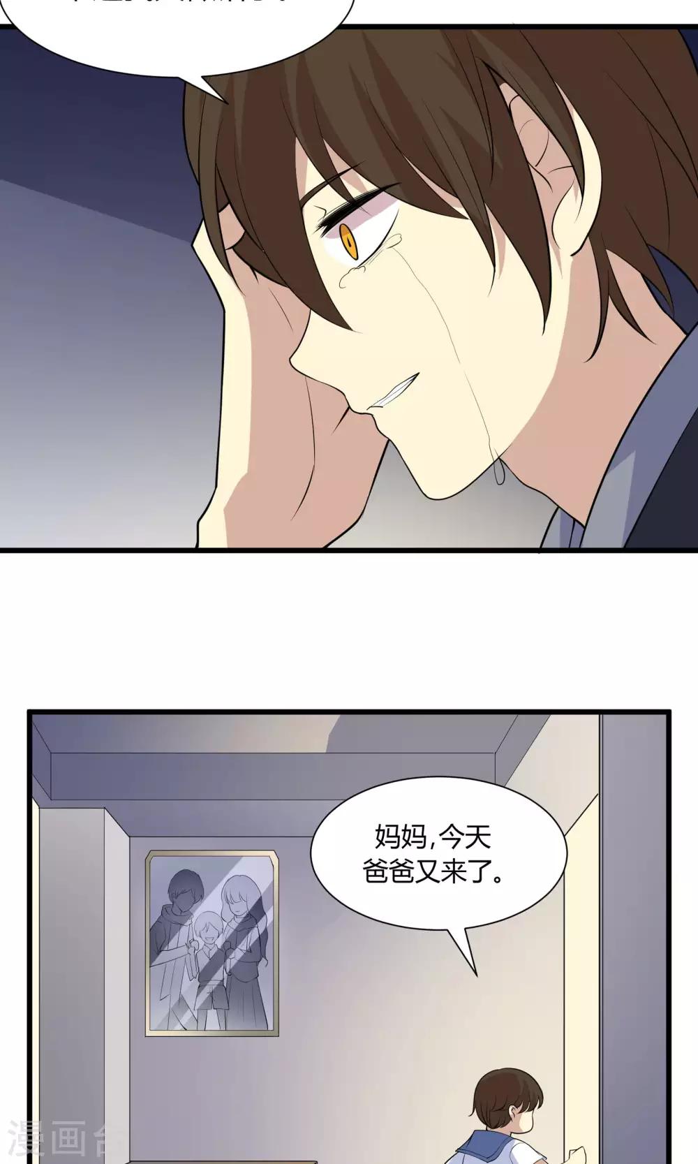 第55话 你根本不懂爱-第55话