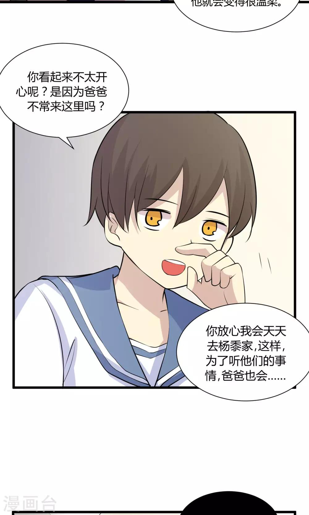 第55话 你根本不懂爱-第55话