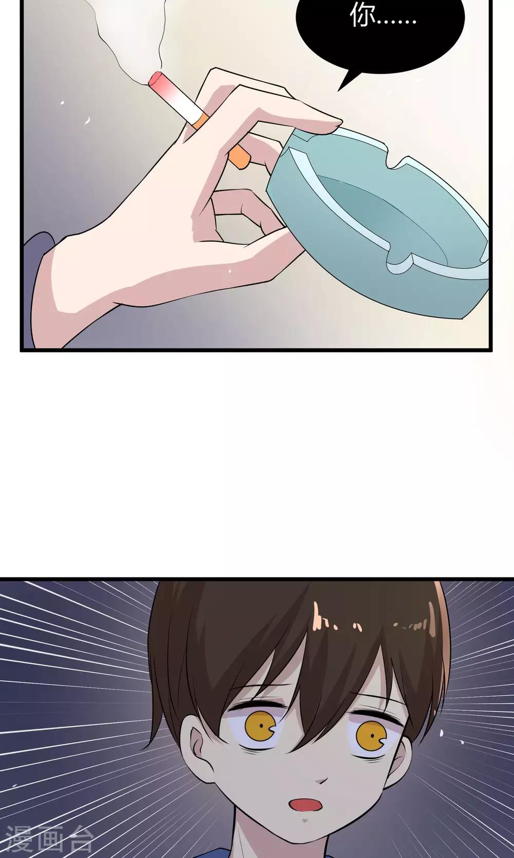 第55话 你根本不懂爱-第55话