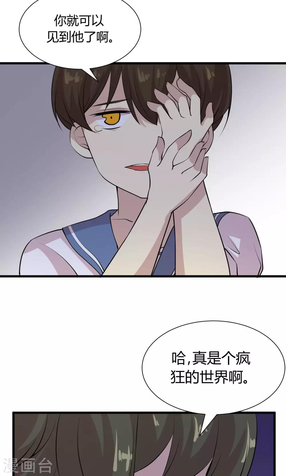 第55话 你根本不懂爱-第55话