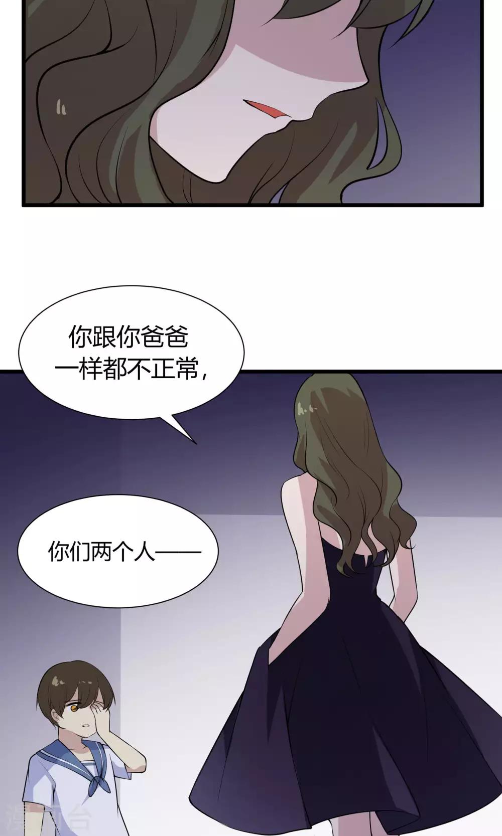 第55话 你根本不懂爱-第55话