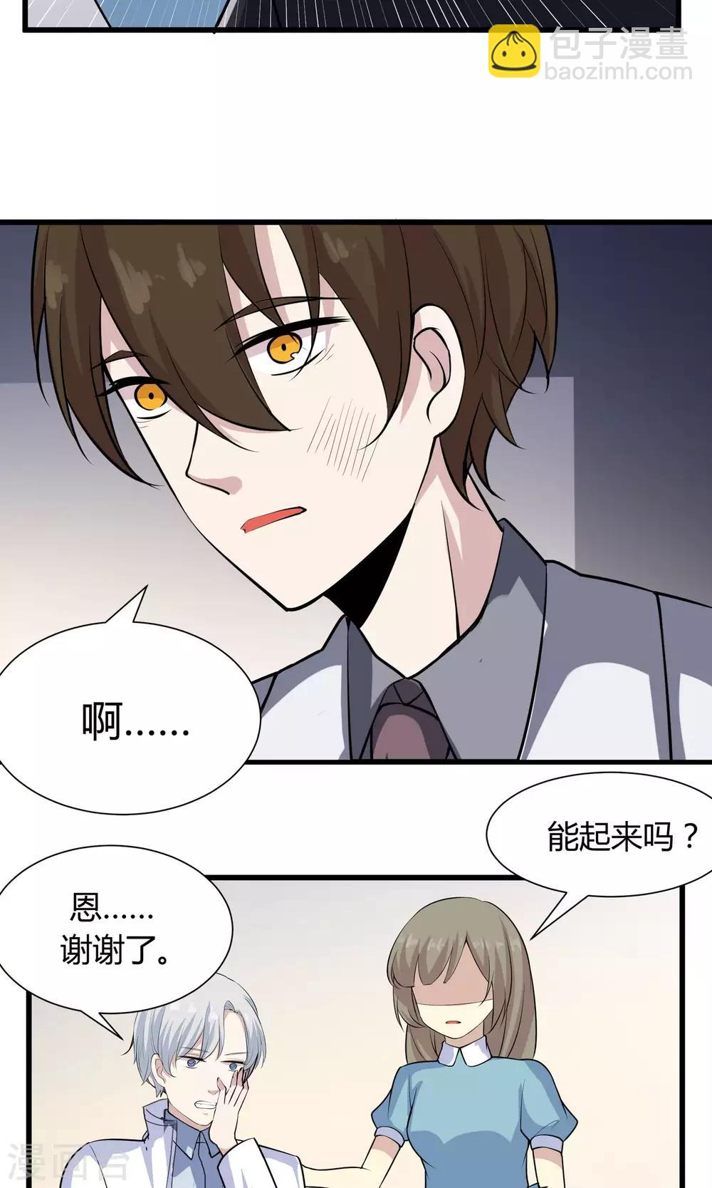 第55话 你根本不懂爱-第55话