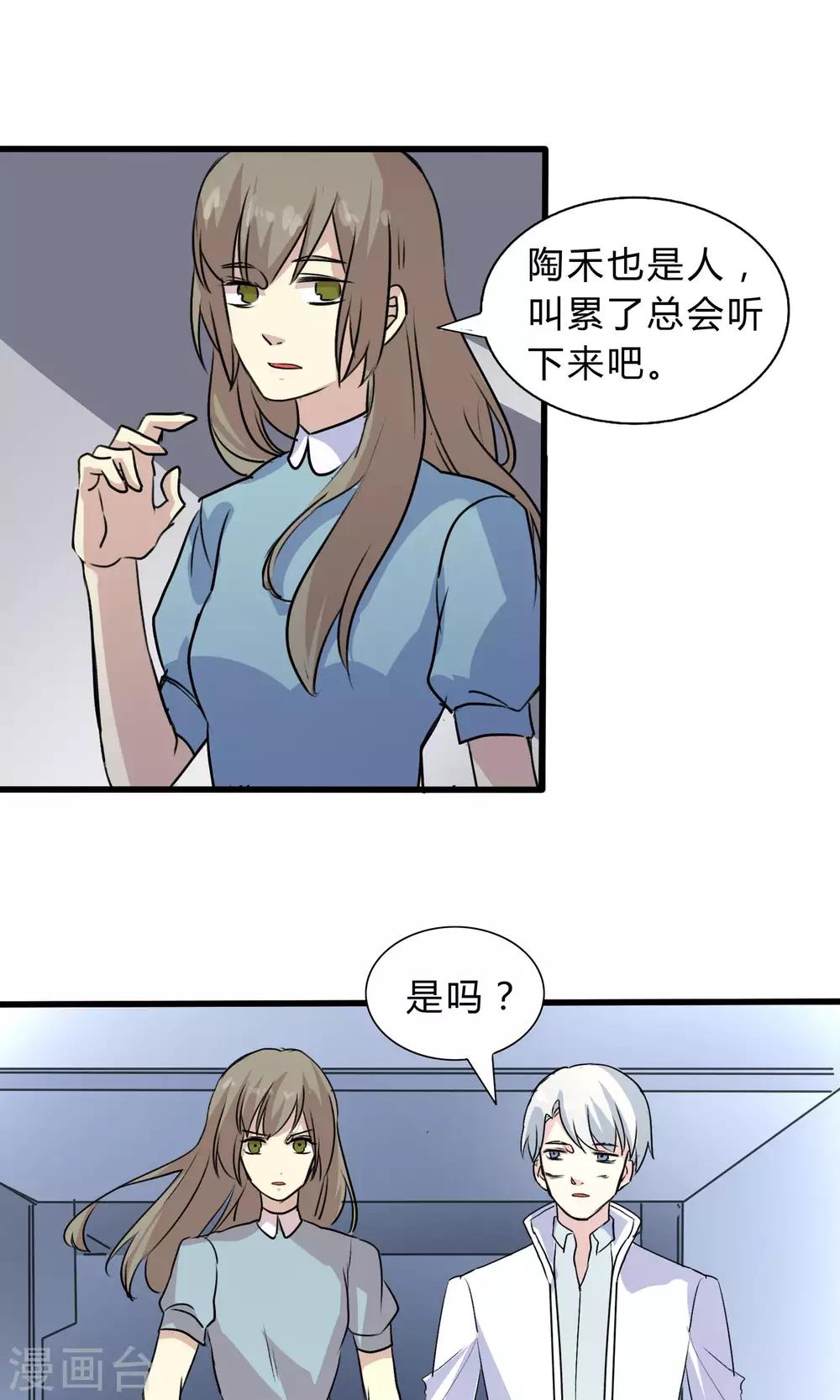 第57话 再见了陶禾-第57话
