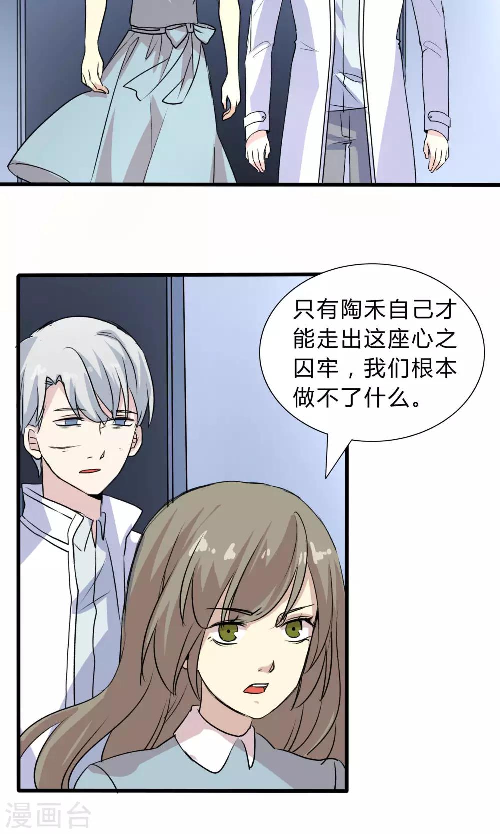 第57话 再见了陶禾-第57话