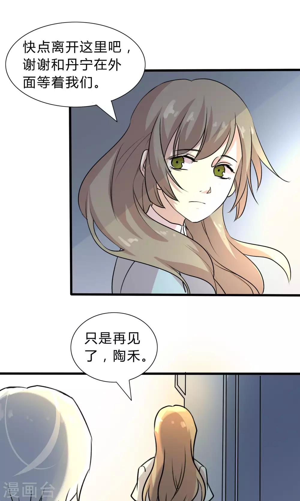 第57话 再见了陶禾-第57话