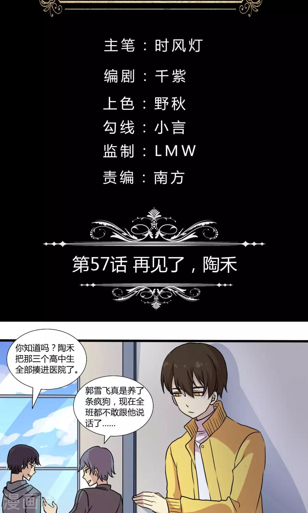 第57话 再见了陶禾-第57话