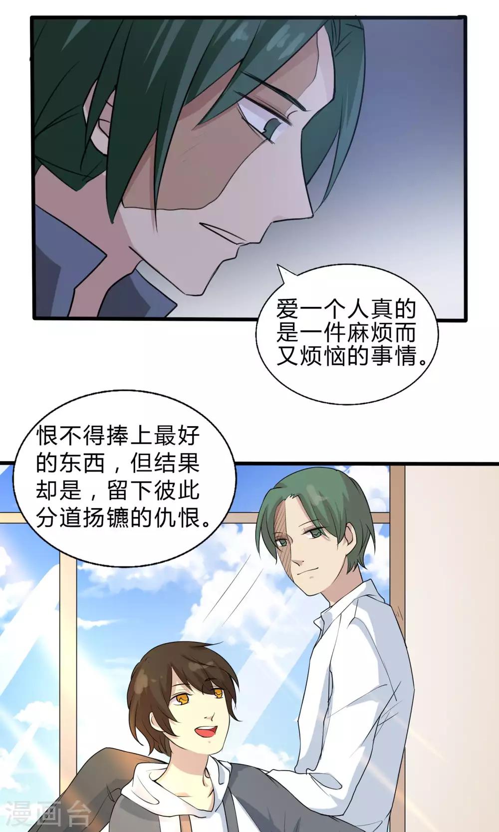 第57话 再见了陶禾-第57话