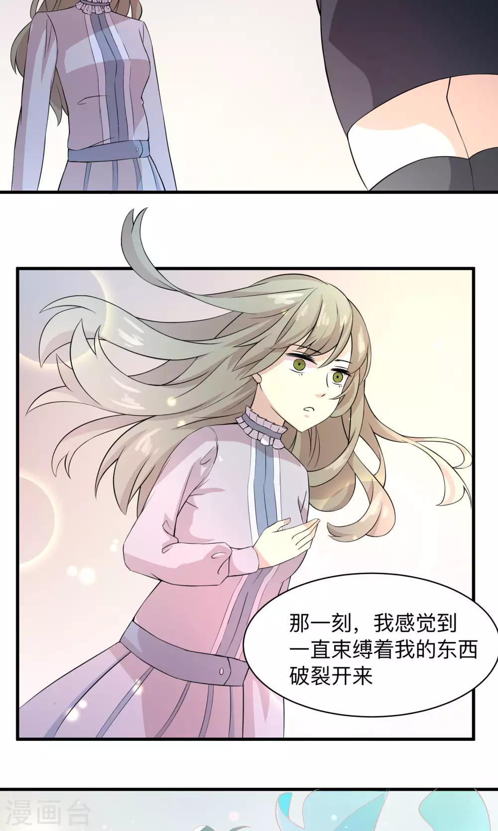 第59话 不愿改变的未来-第59话
