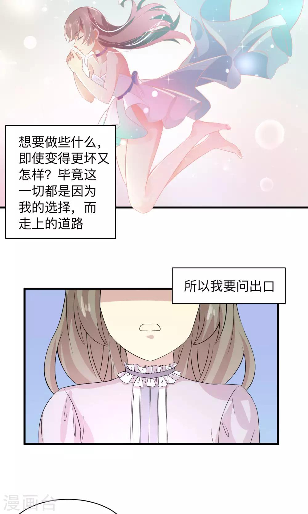 第59话 不愿改变的未来-第59话