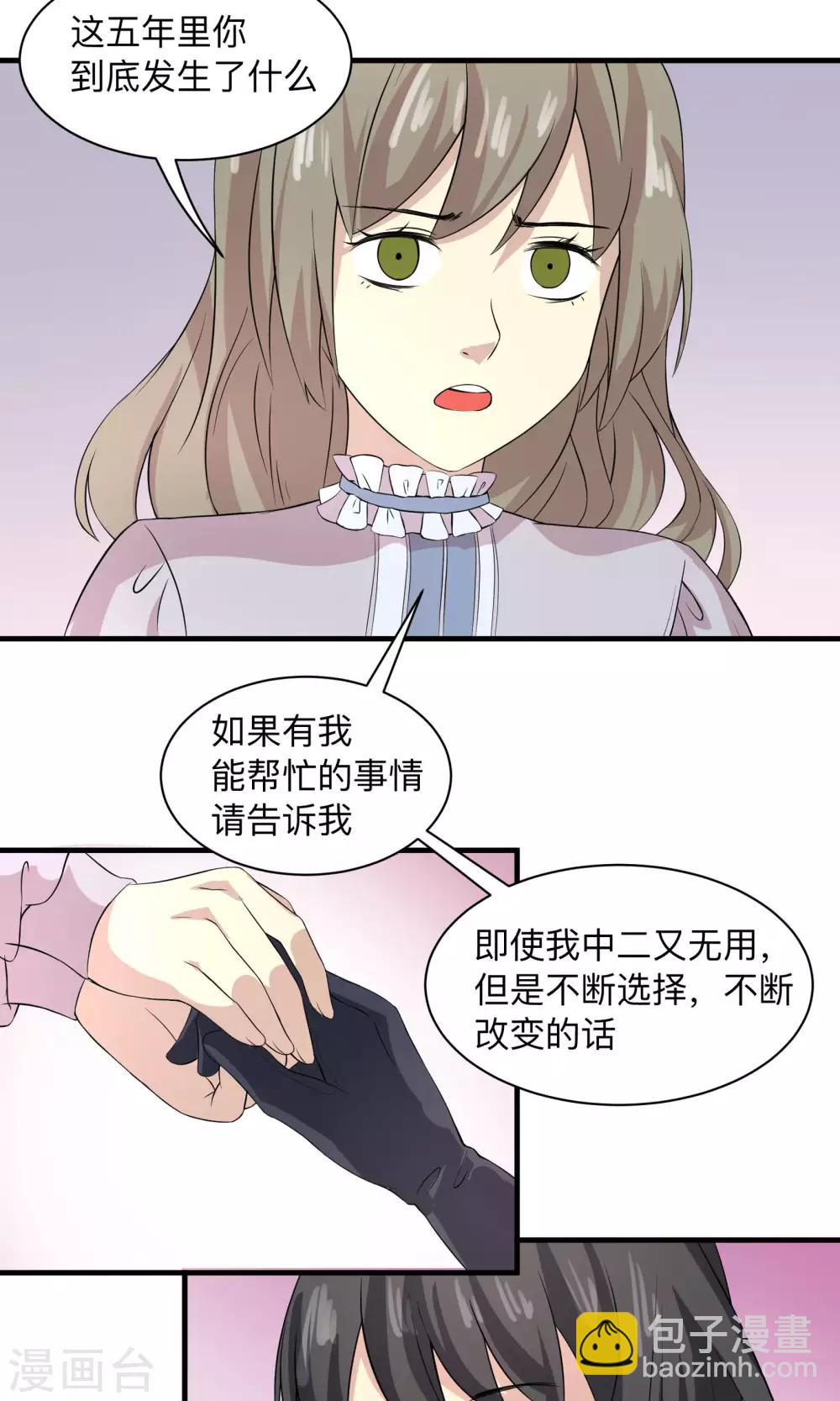 第59话 不愿改变的未来-第59话