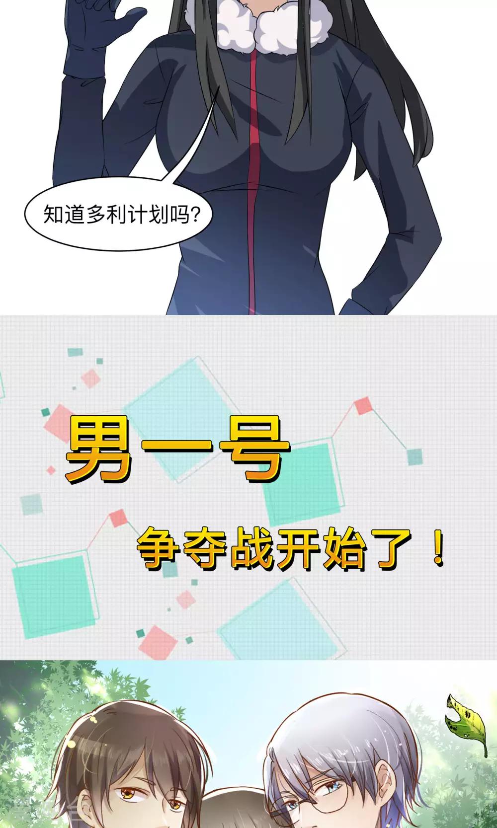 第59话 不愿改变的未来-第59话