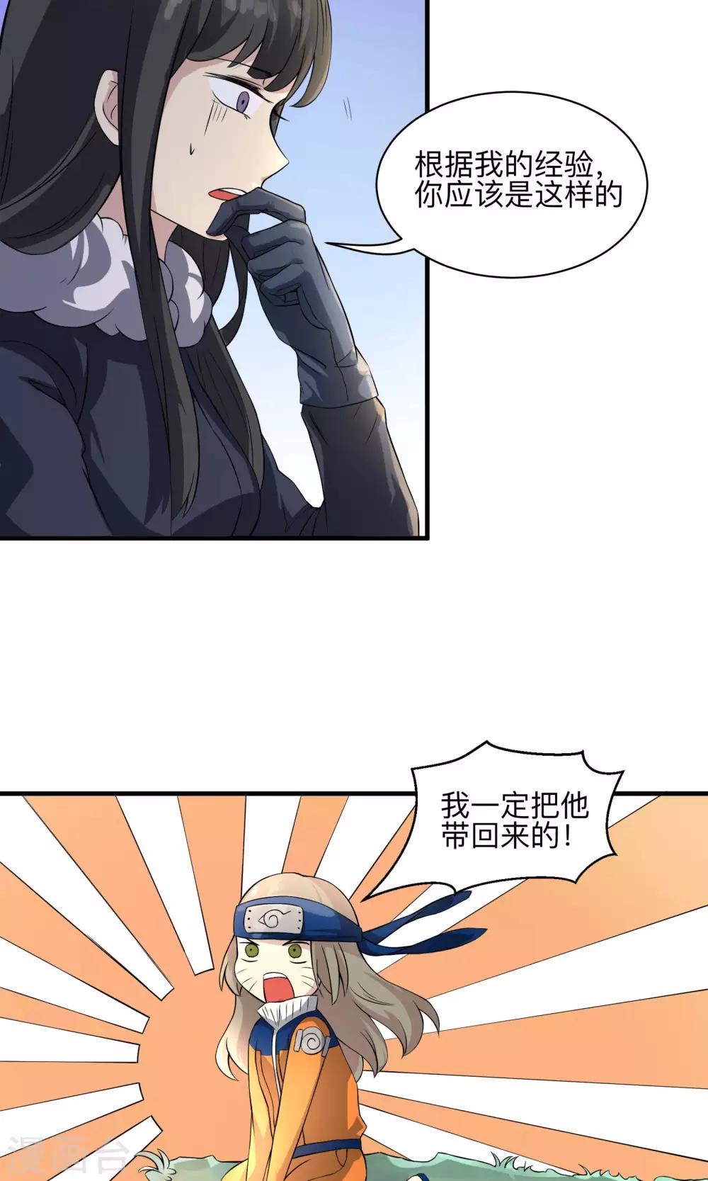 第59话 不愿改变的未来-第59话