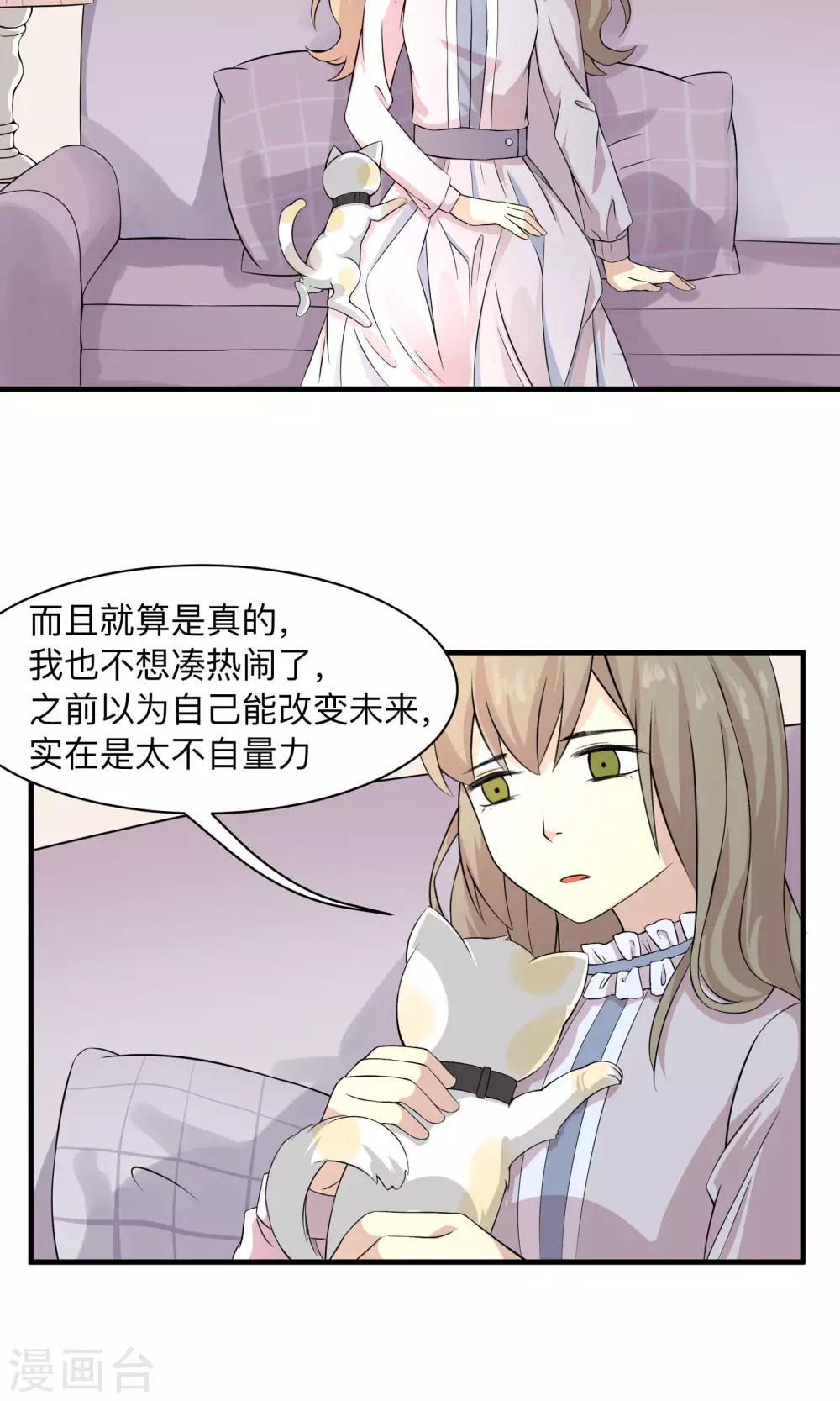第59话 不愿改变的未来-第59话