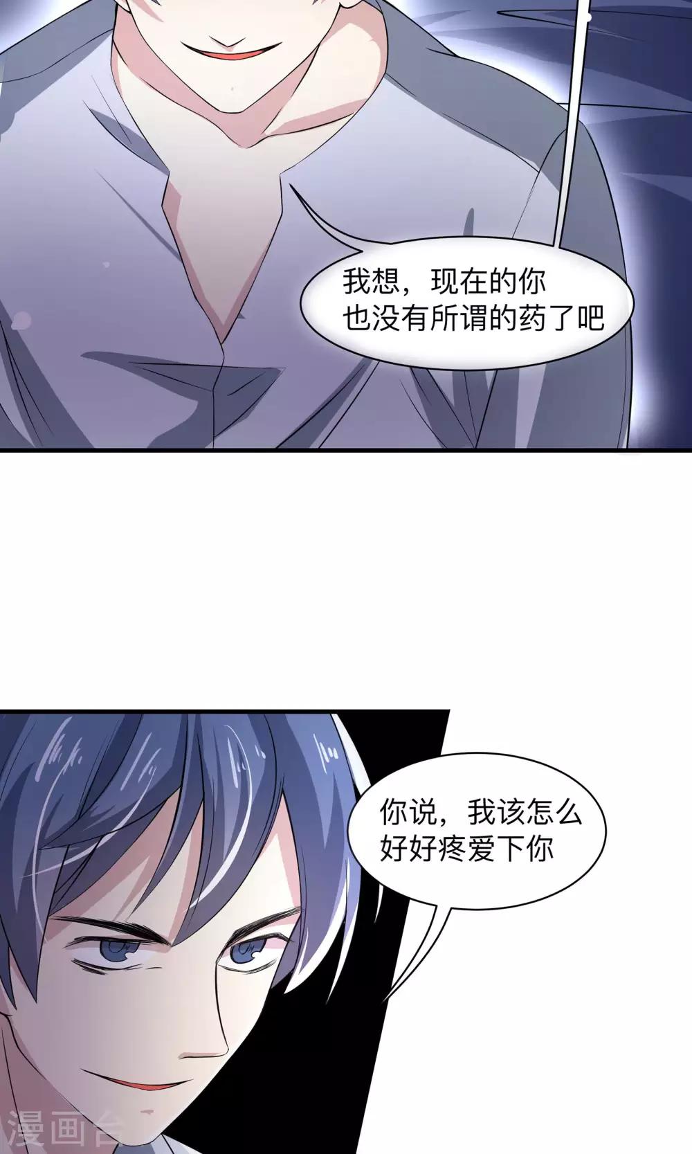 第61话 全面捕猎-第61话