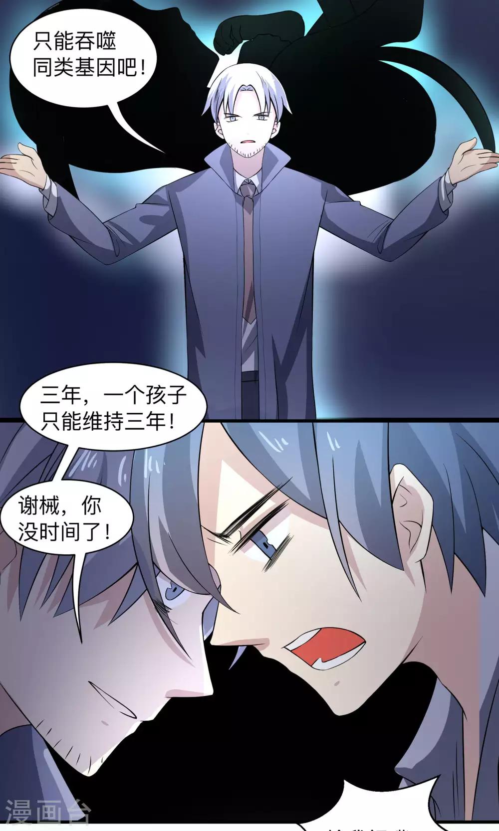 第61话 全面捕猎-第61话