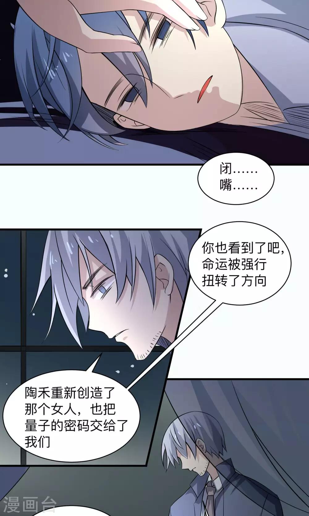 第61话 全面捕猎-第61话