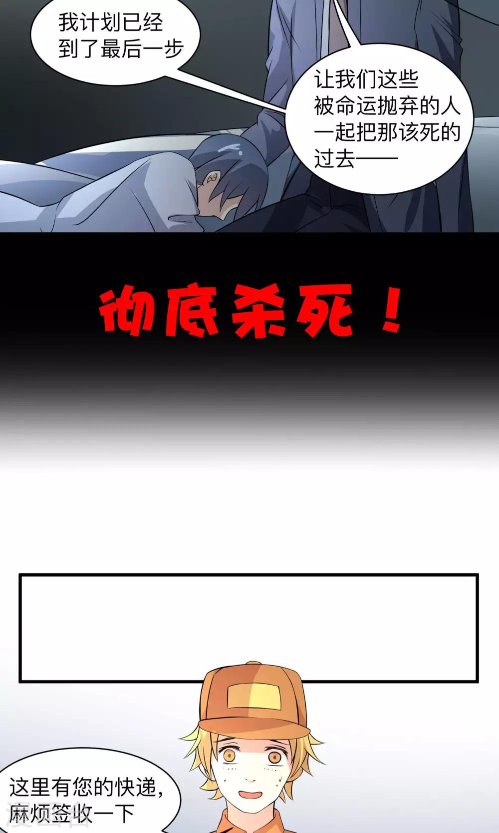 第61话 全面捕猎-第61话