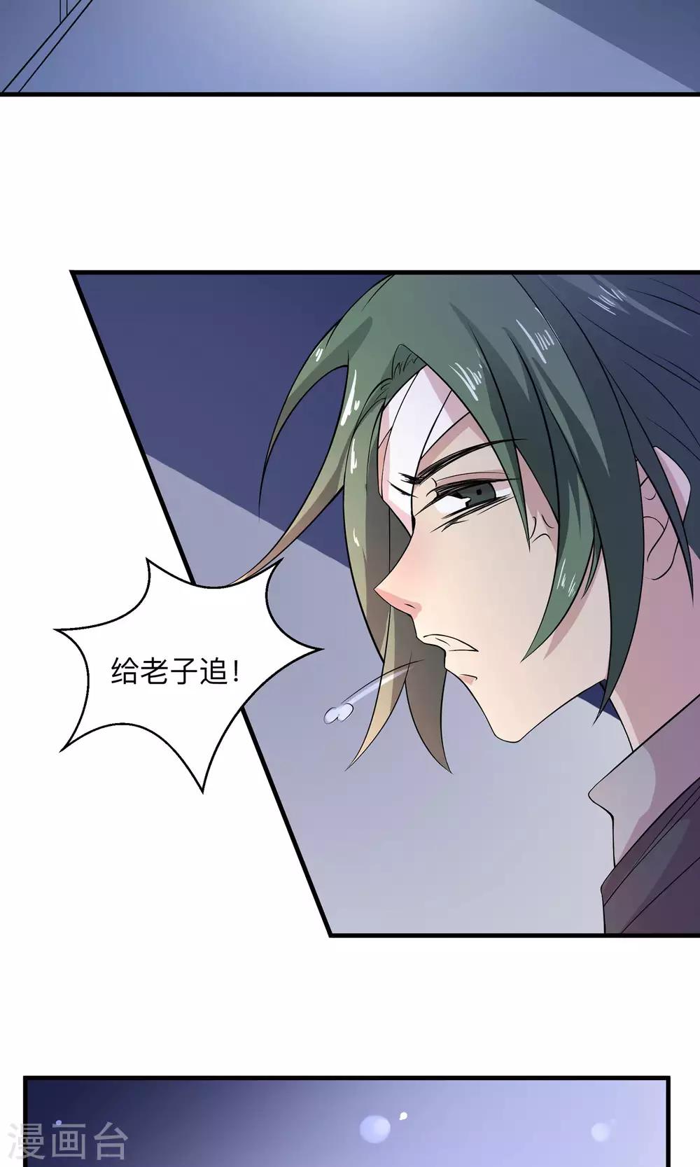 第61话 全面捕猎-第61话