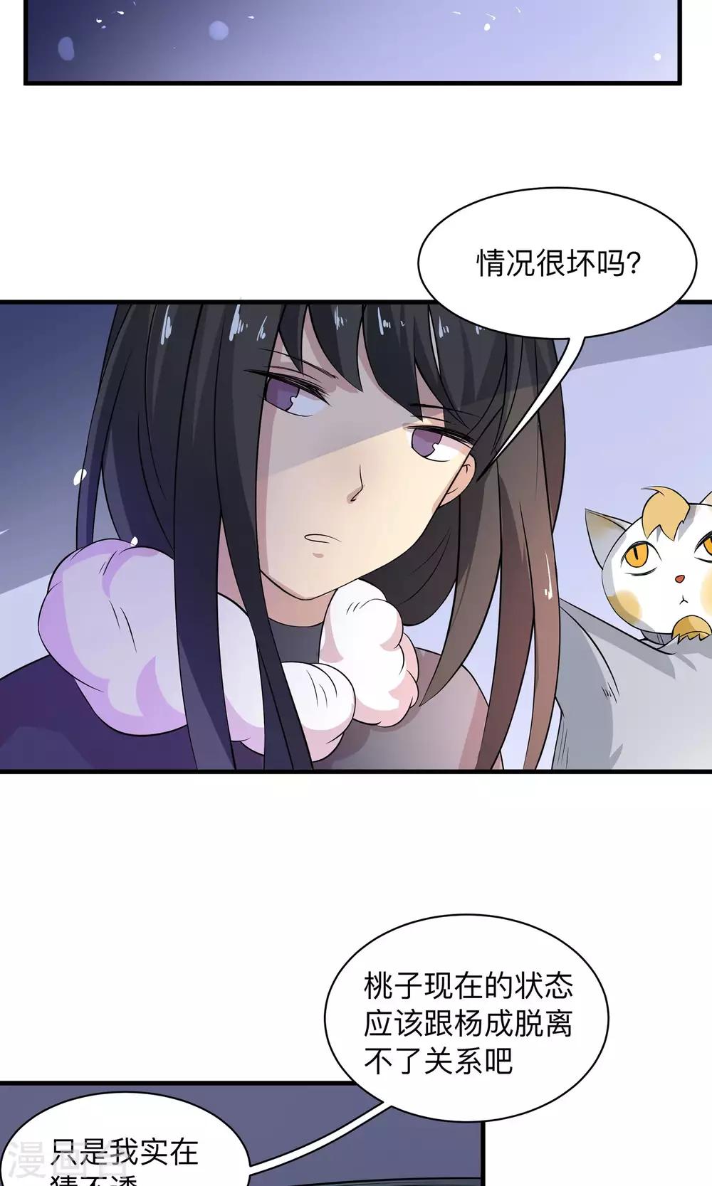 第61话 全面捕猎-第61话