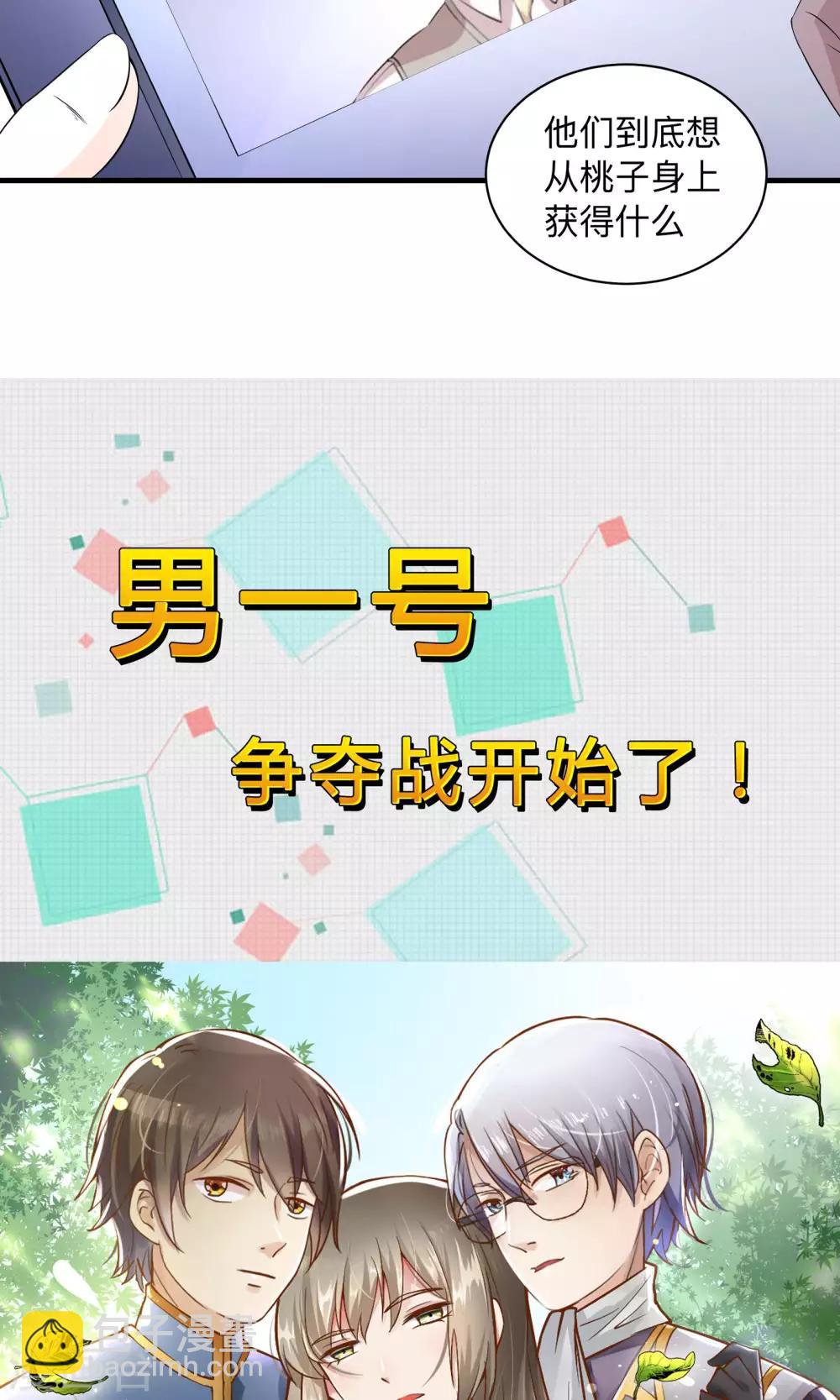 第61话 全面捕猎-第61话