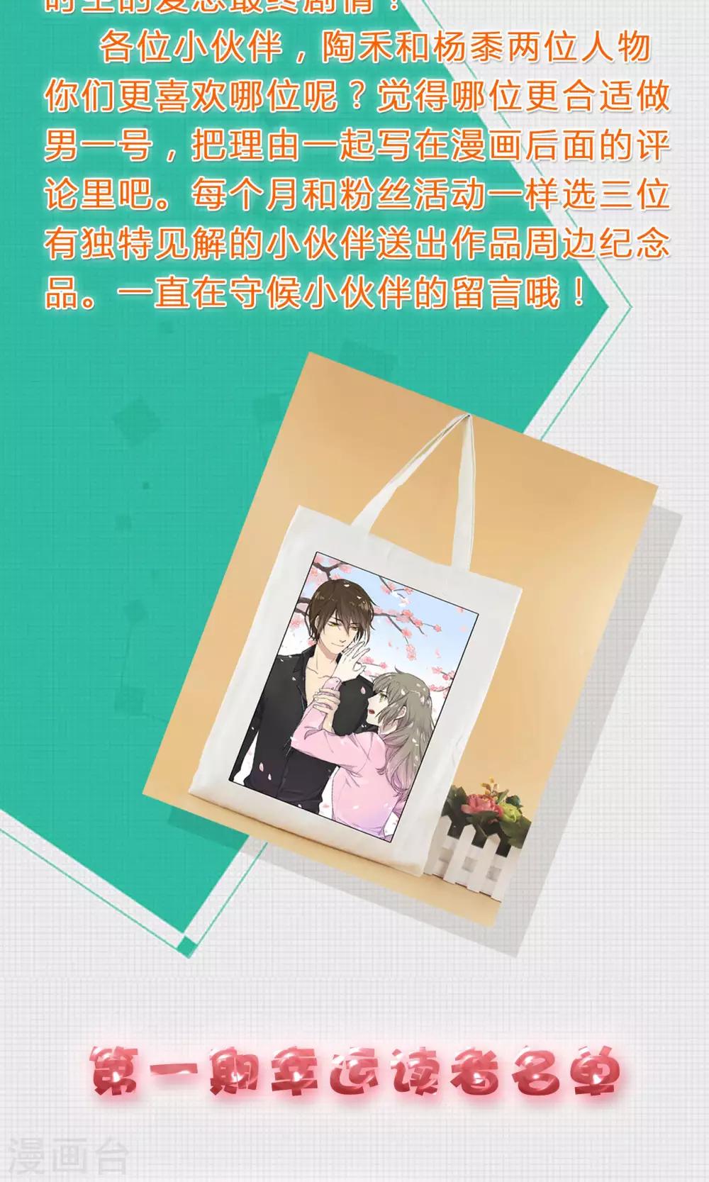 第61话 全面捕猎-第61话