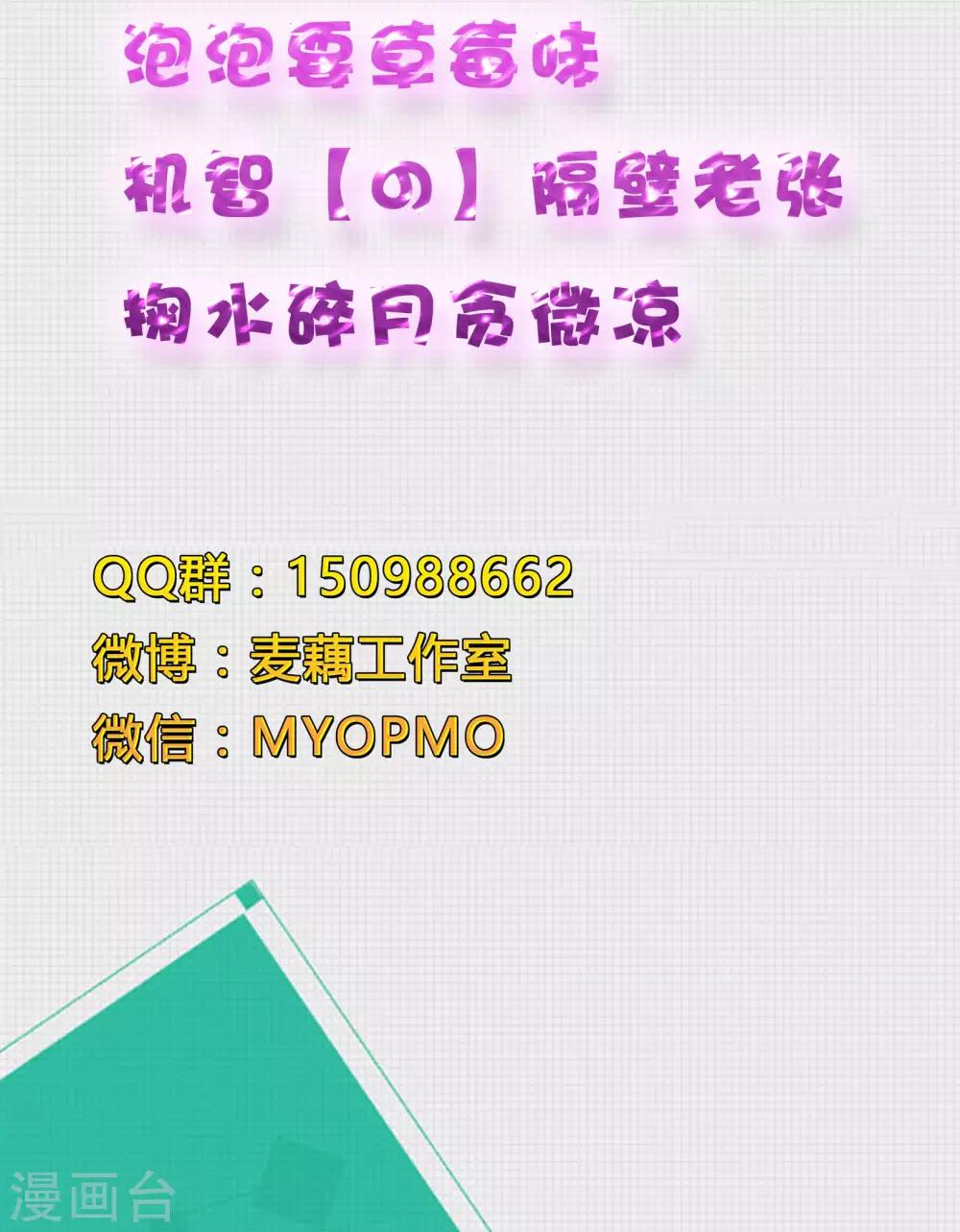 第61话 全面捕猎-第61话