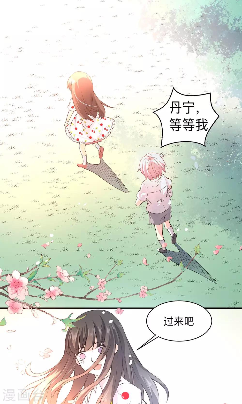 第61话 全面捕猎-第61话