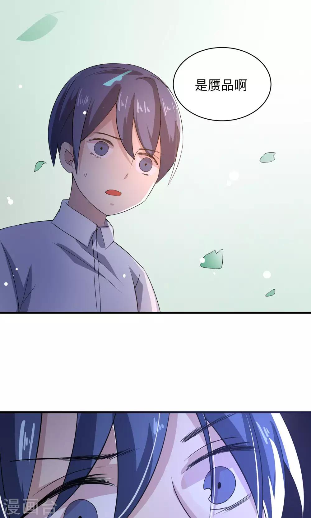 第61话 全面捕猎-第61话