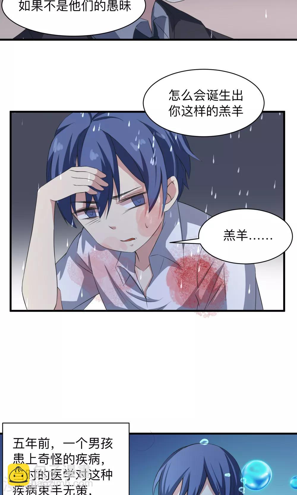 第63话 沉默的羔羊-第63话