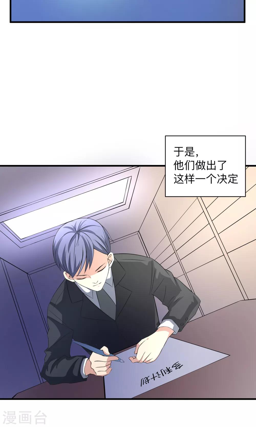 第63话 沉默的羔羊-第63话