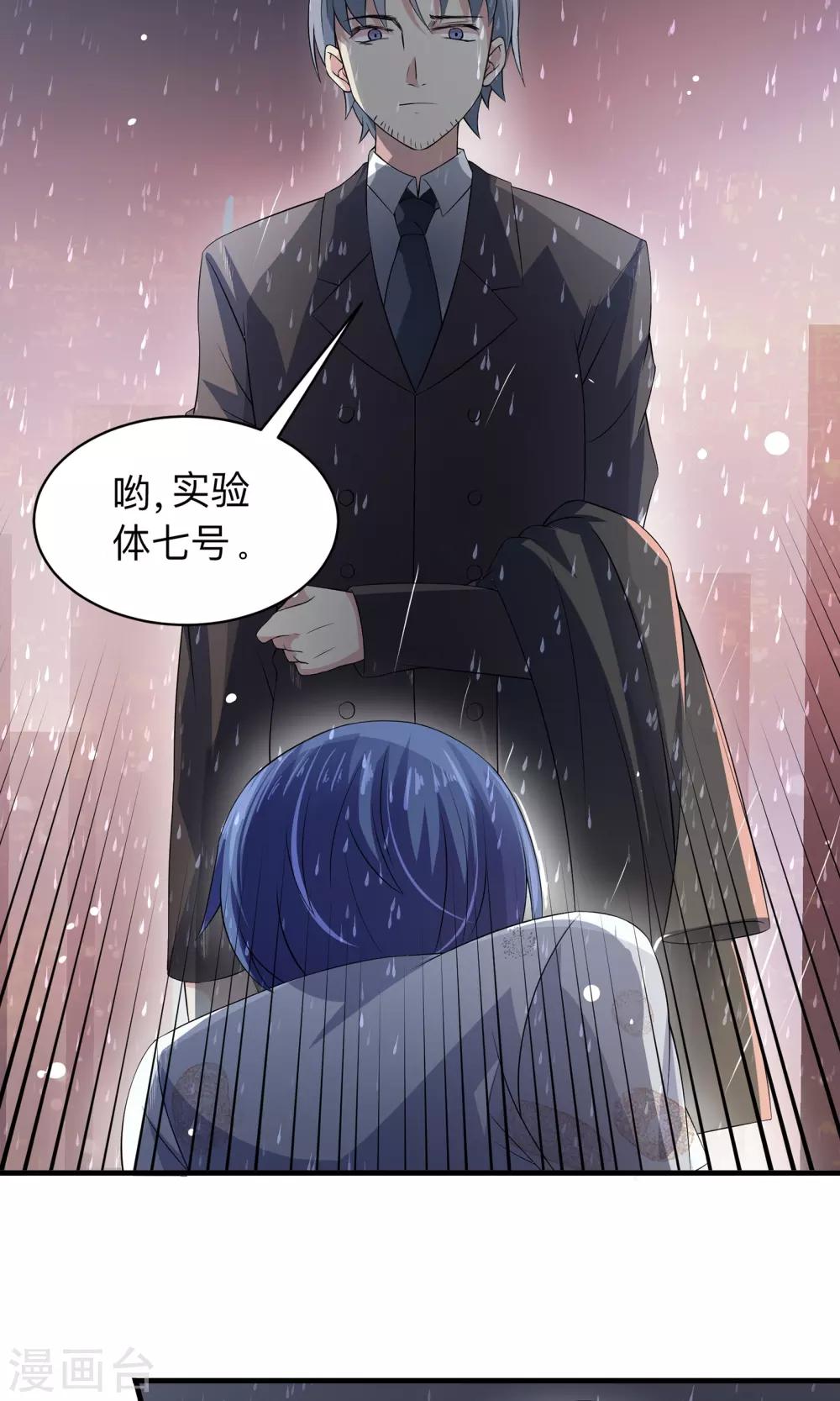 第63话 沉默的羔羊-第63话