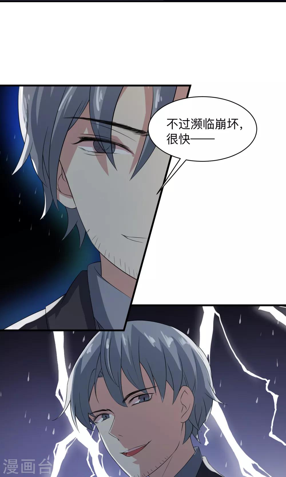 第63话 沉默的羔羊-第63话