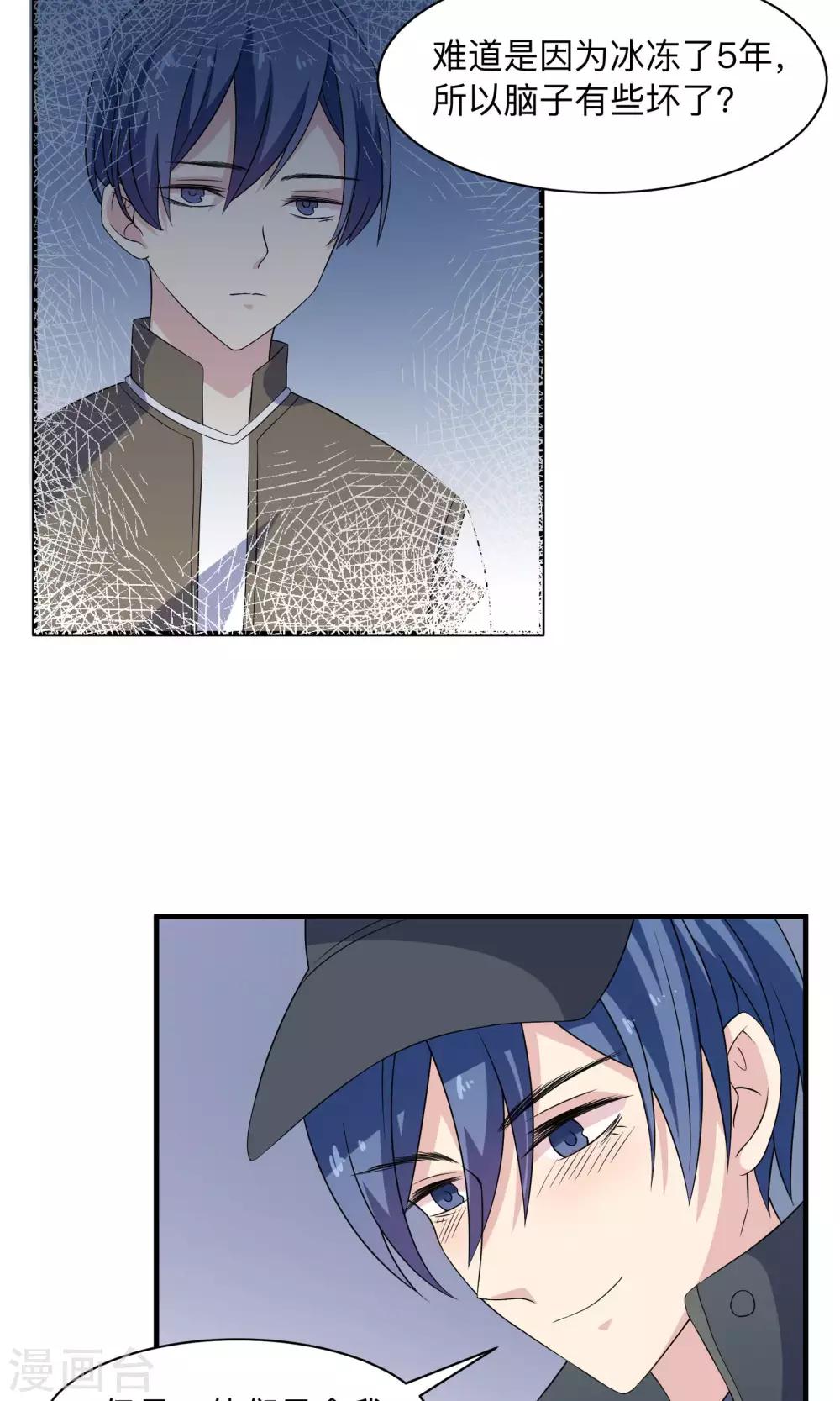 第67话 伪物的决意-第67话