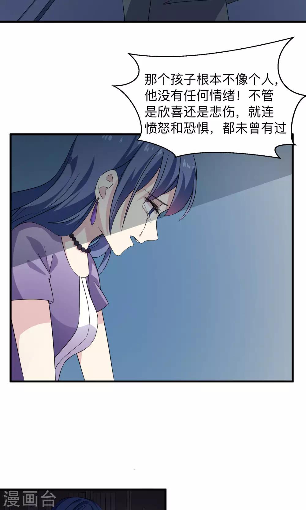 第67话 伪物的决意-第67话