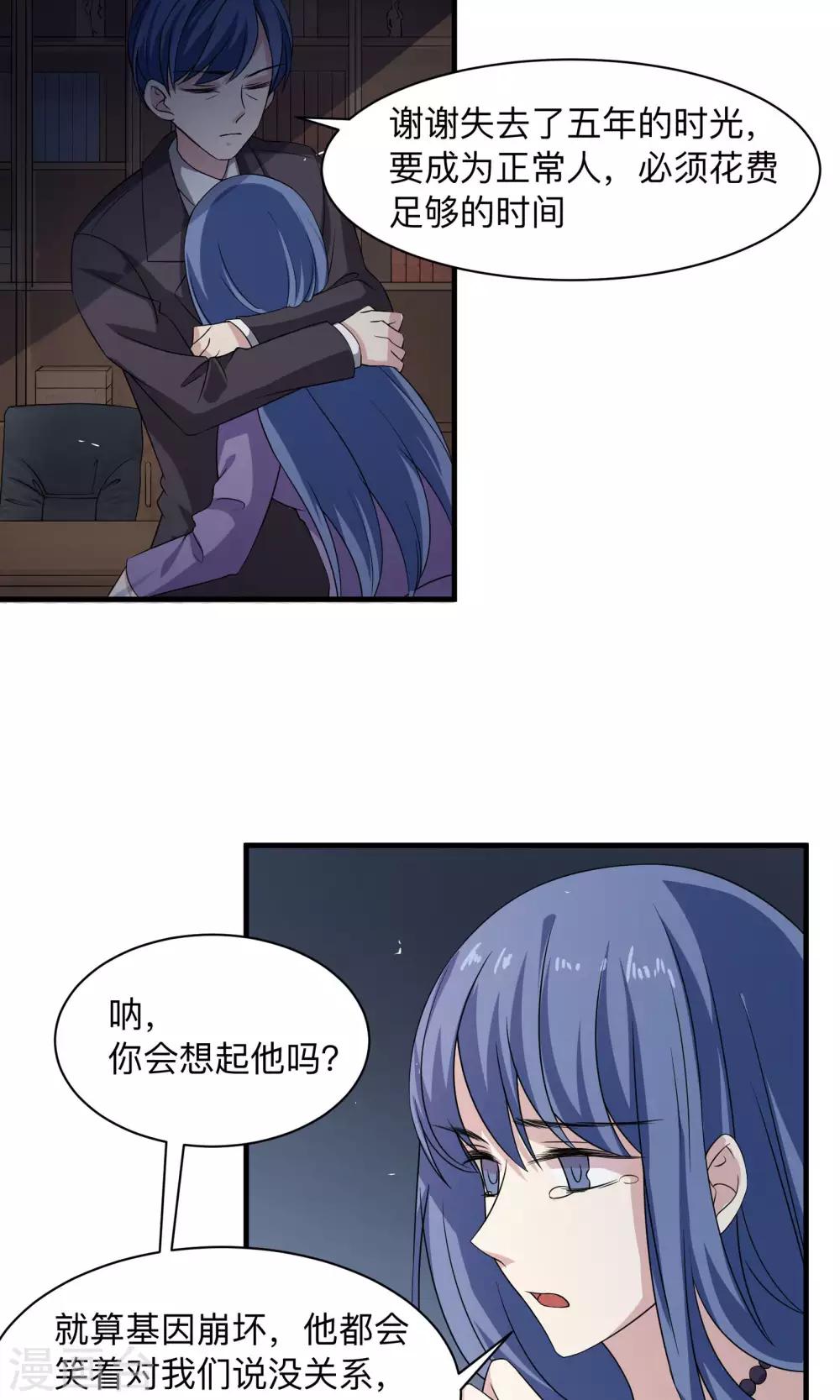 第67话 伪物的决意-第67话