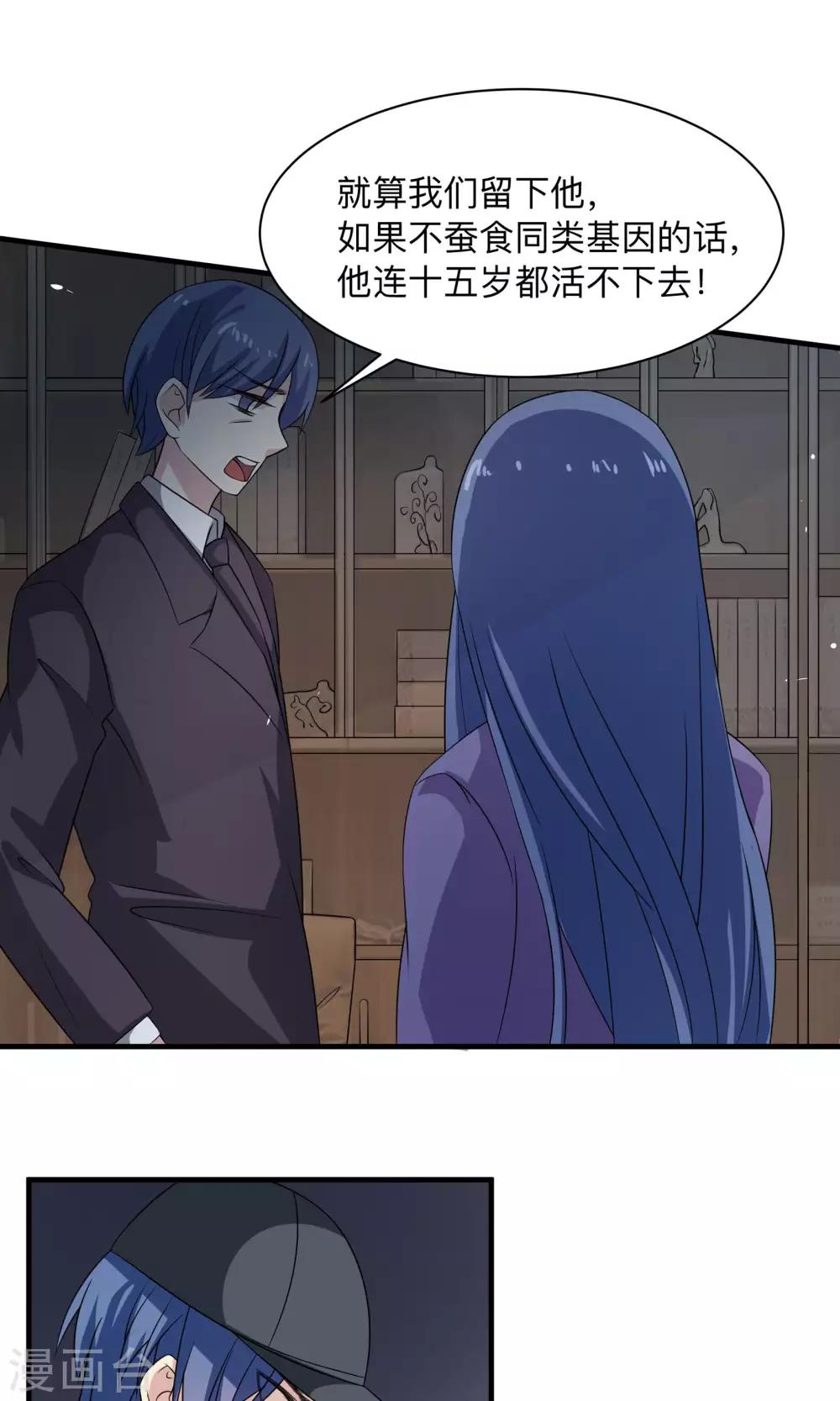 第67话 伪物的决意-第67话