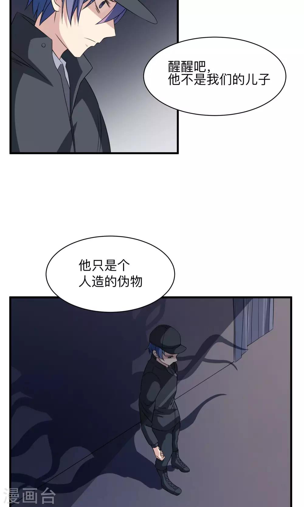 第67话 伪物的决意-第67话