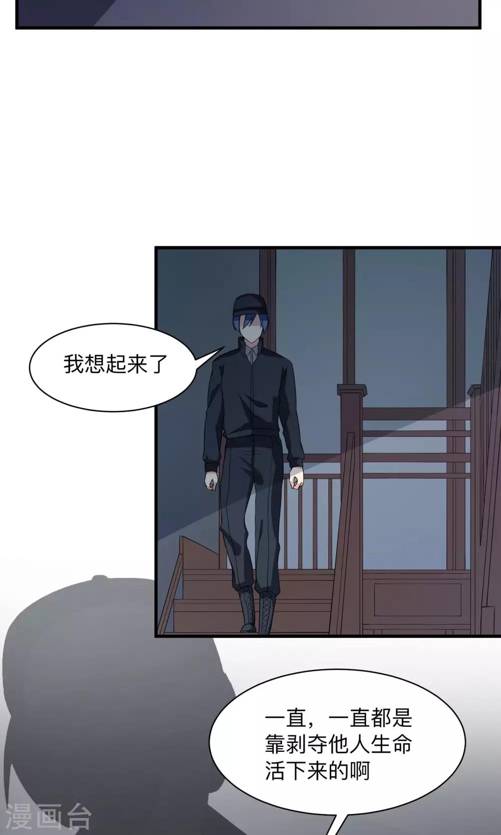 第67话 伪物的决意-第67话