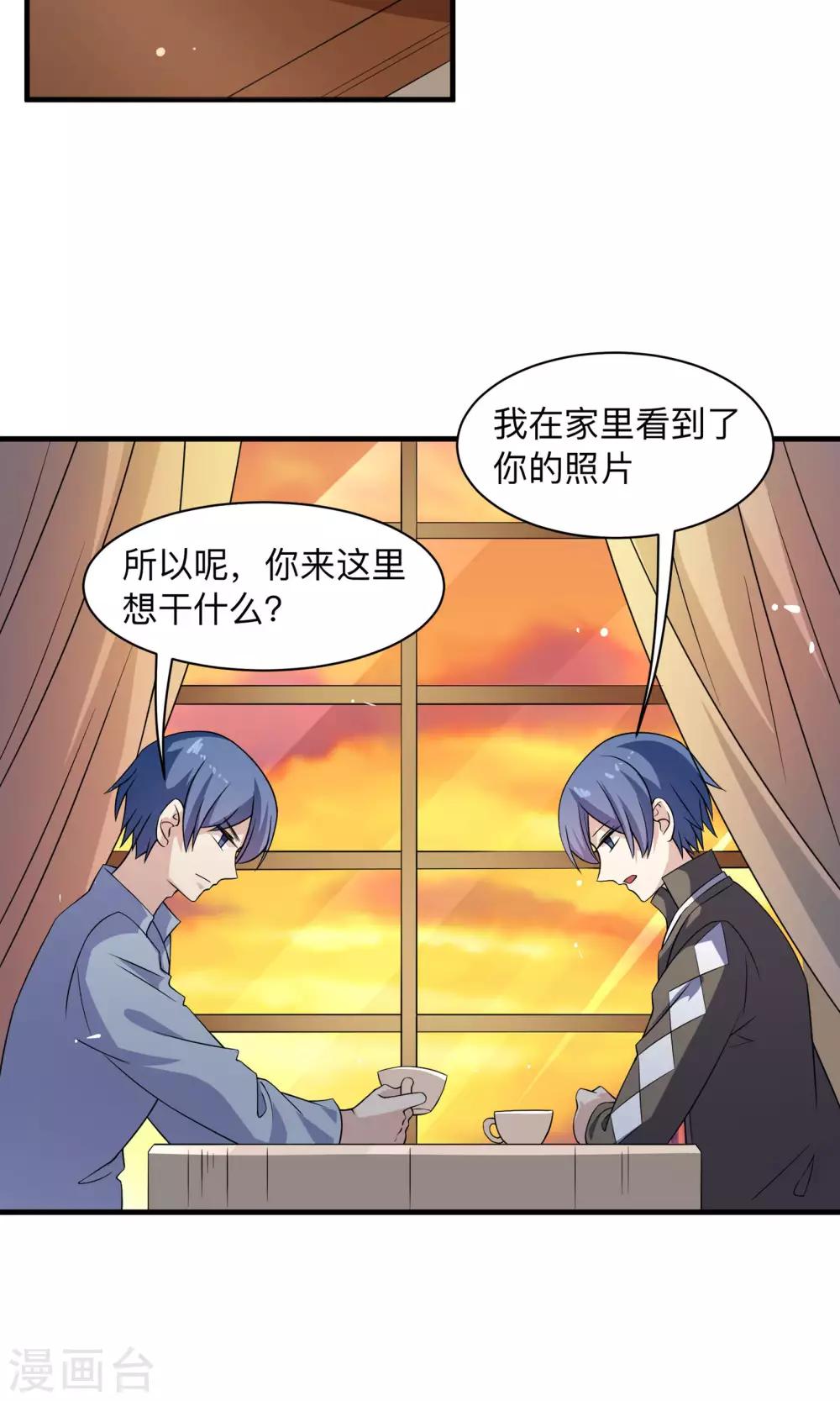第67话 伪物的决意-第67话