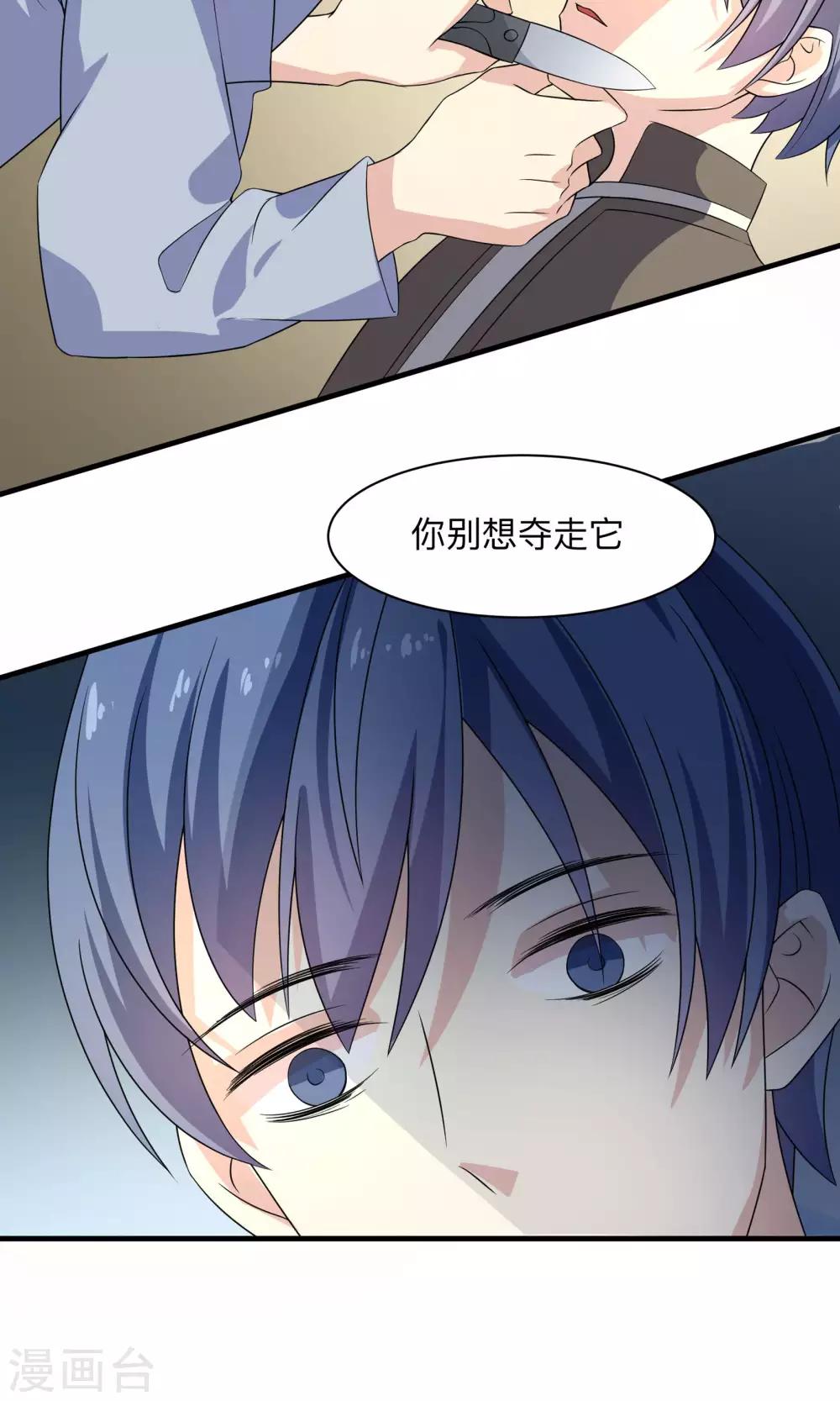 第67话 伪物的决意-第67话