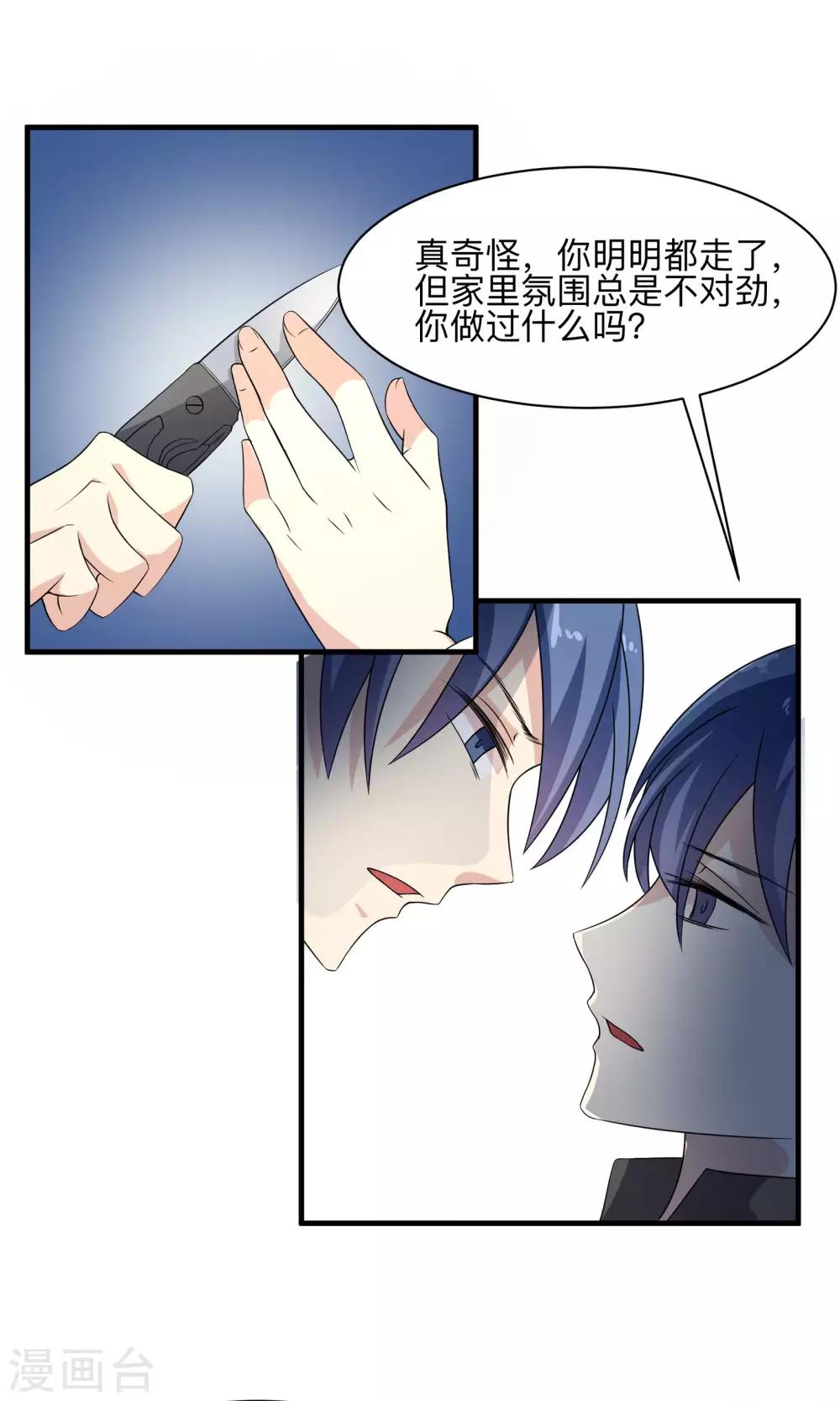 第67话 伪物的决意-第67话