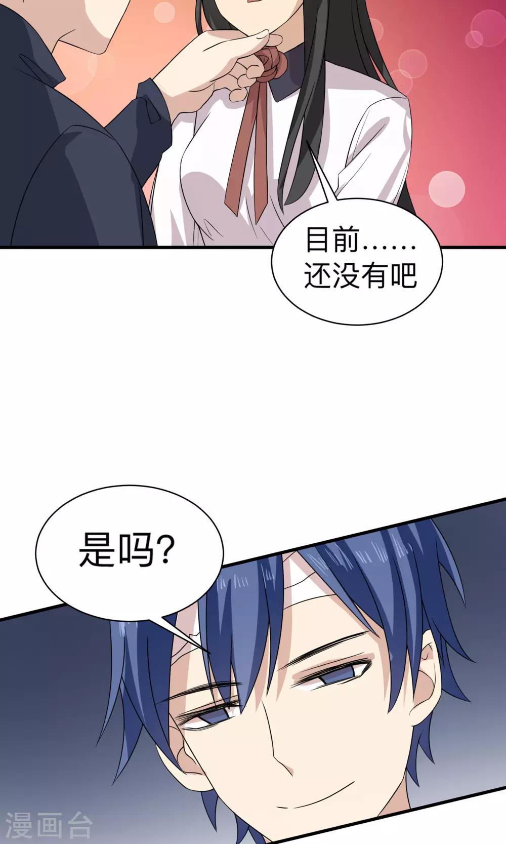 第69话 我也是个男人啊-第69话