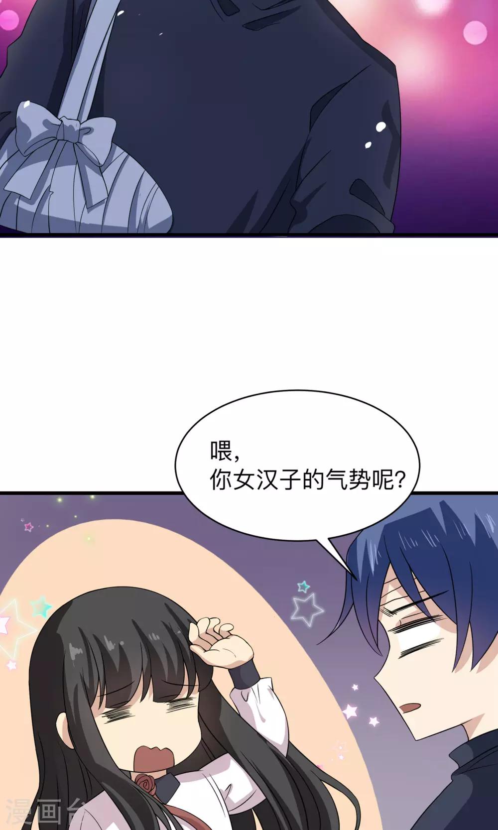 第69话 我也是个男人啊-第69话