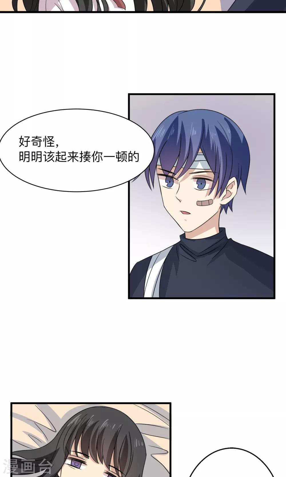 第69话 我也是个男人啊-第69话