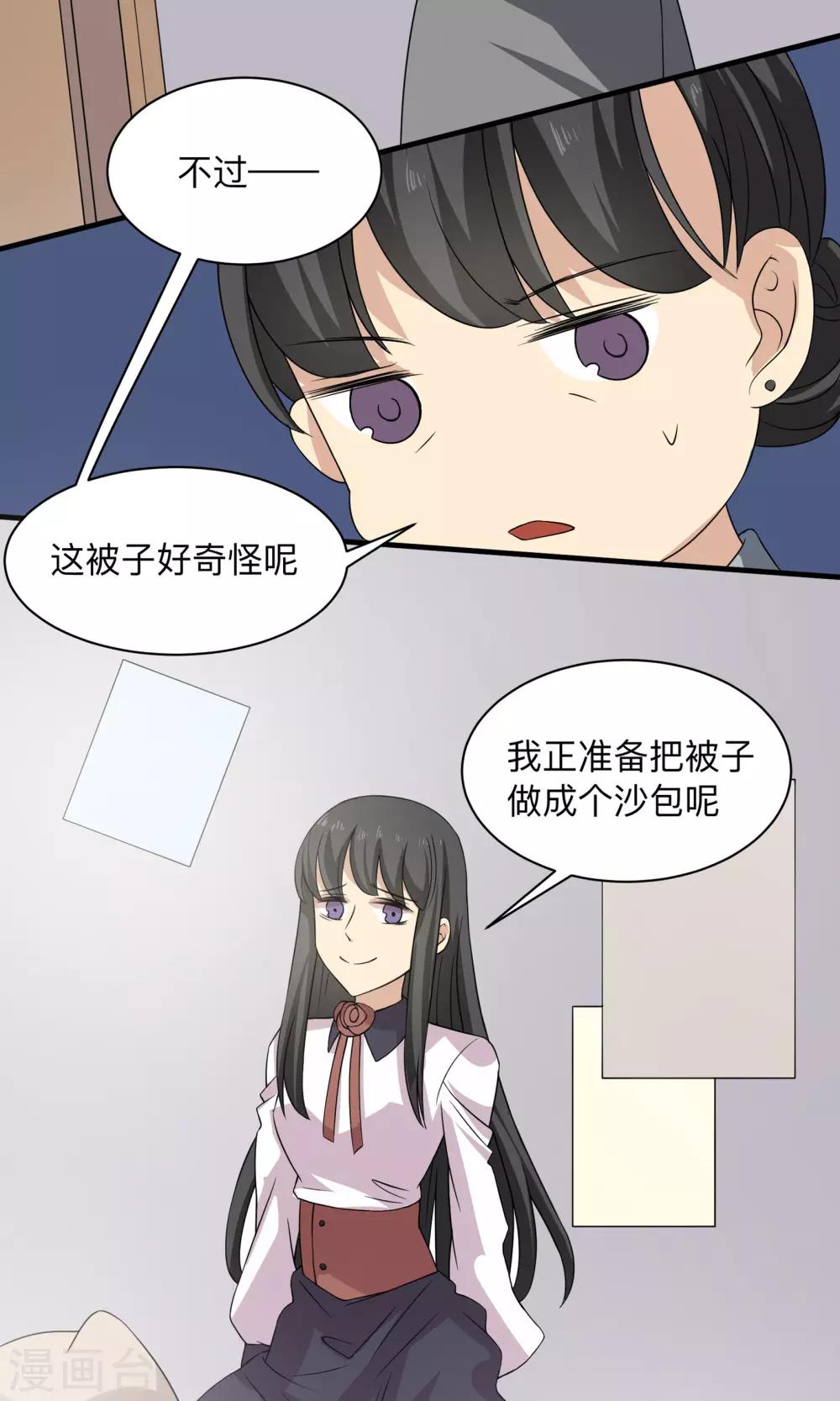 第69话 我也是个男人啊-第69话